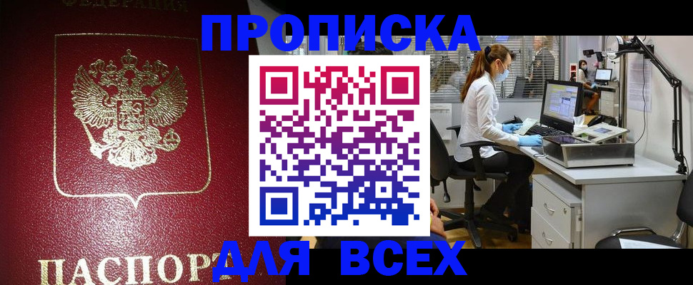 временная регистрация надежно в Луховицах