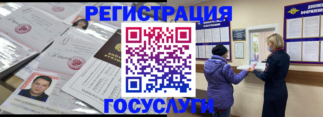 временная регистрация в квартире в Луховицах