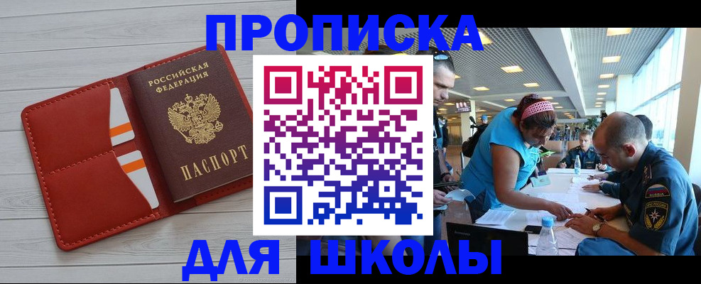 прописка гарантия в Луховицах