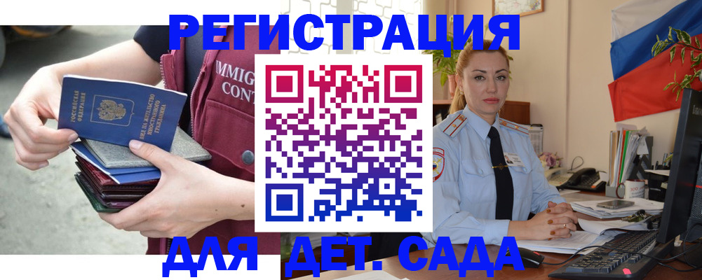 временная регистрация для всех в Луховицах