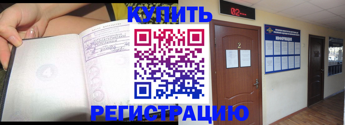 временная регистрация 2025 в Луховицах