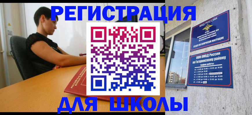 временная регистрация адрес в Луховицах