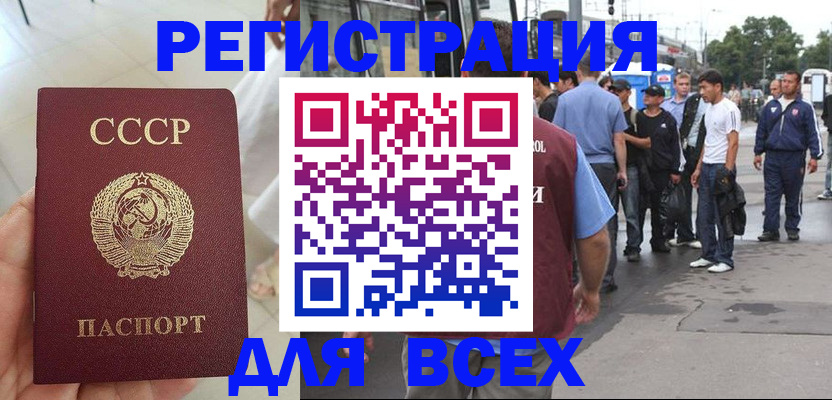 прописка паспорт в Луховицах