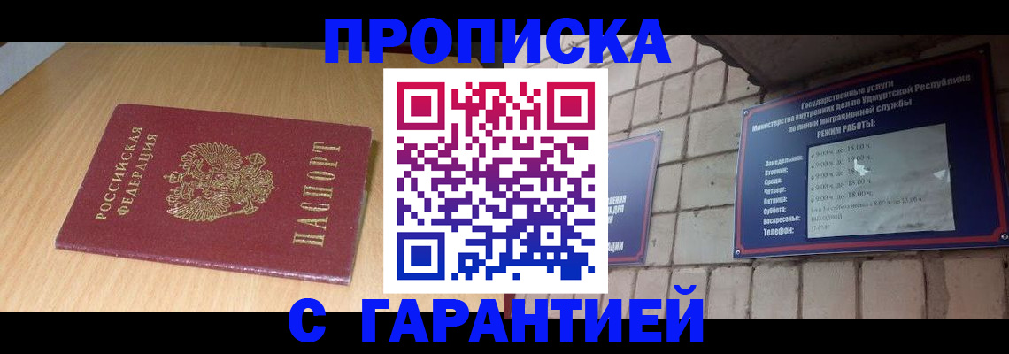 прописка для кредита в Луховицах