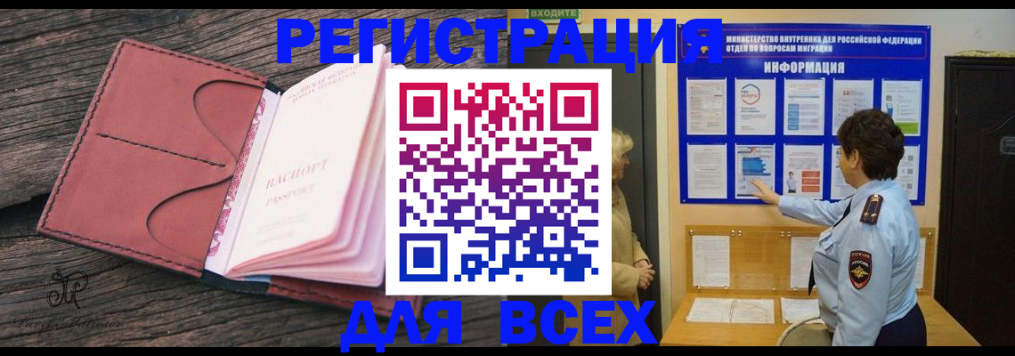 временная регистрация 2025 в Луховицах